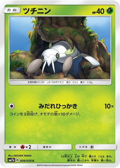 Nincada card art