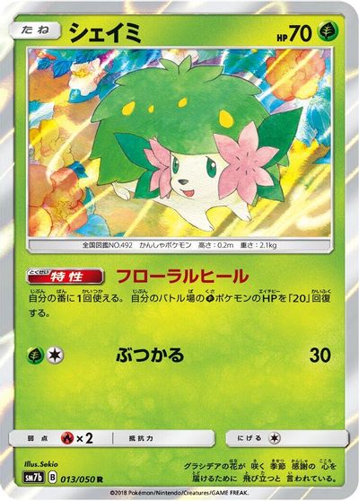 Shaymin card art