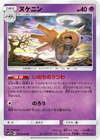 Shedinja card art