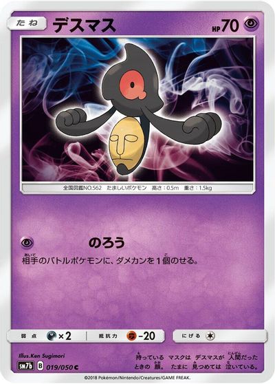 Yamask card art