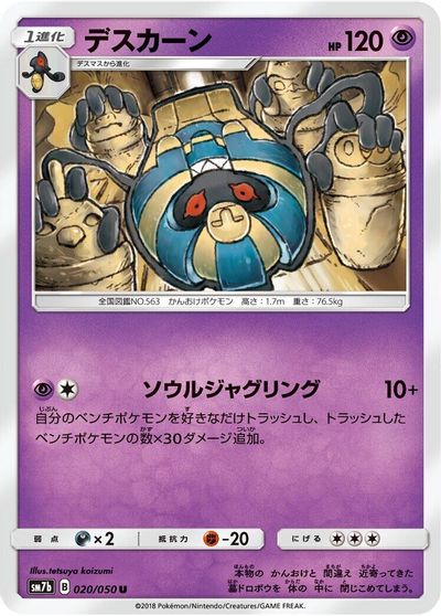 Cofagrigus card art