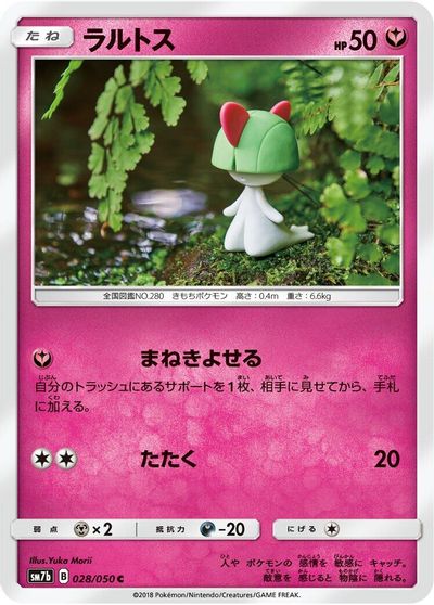 Ralts card art