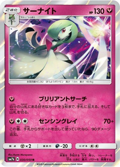 Gardevoir card art