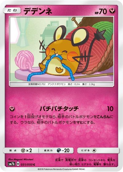 Dedenne card art