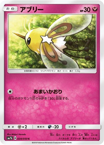 Cutiefly card art