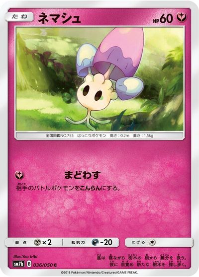 Morelull card art