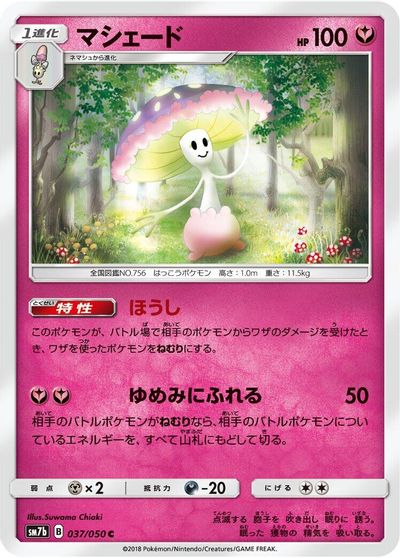 Shiinotic card art
