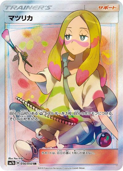 Mina - 056/050 card art
