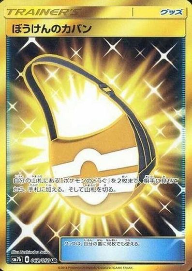 Adventure Bag - 062/050 card art