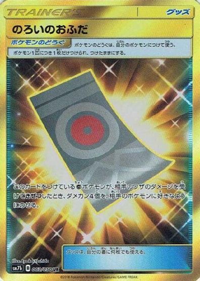 Spell Tag - 063/050 card art