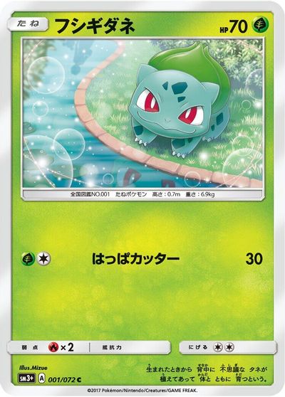 Bulbasaur card art
