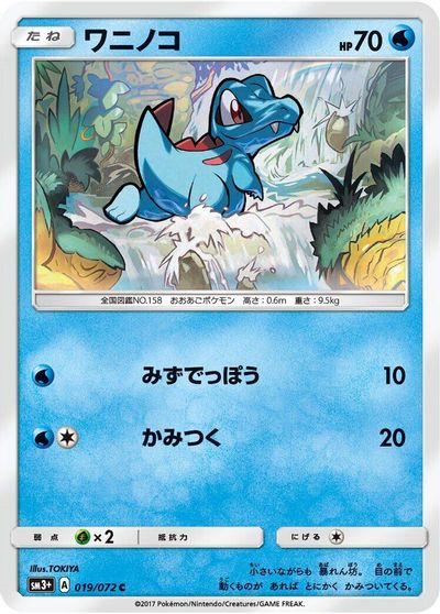 Totodile card art