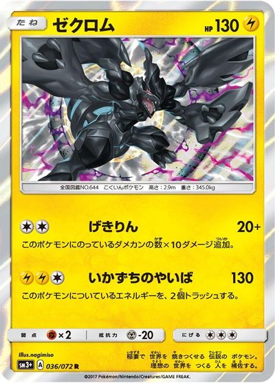 Zekrom card art
