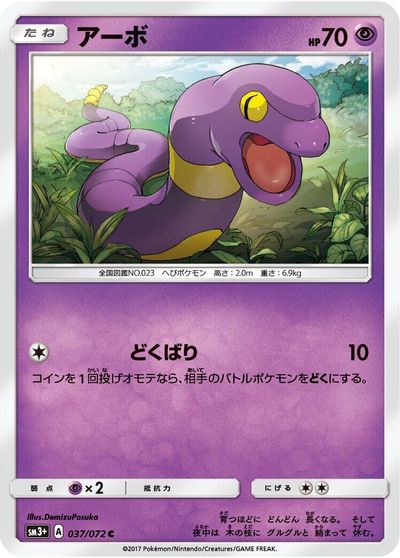 Ekans card art