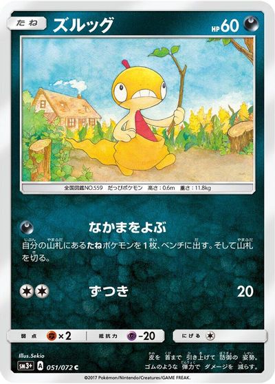 Scraggy card art
