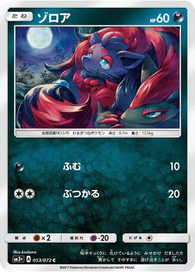 Zorua card art