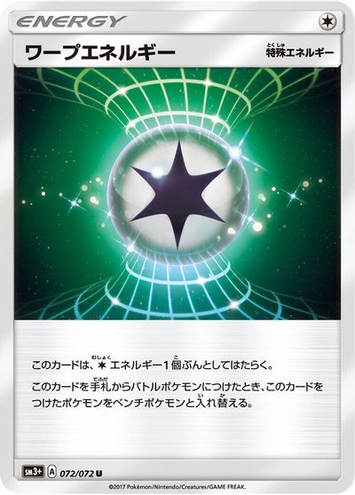 Warp Energy card art