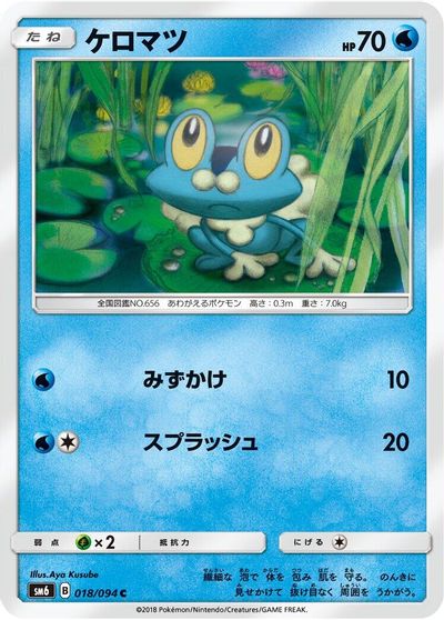 Froakie - 018/094 card art