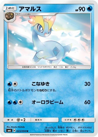 Amaura - 023/094 card art