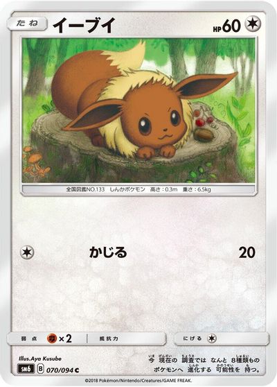 Eevee - 070/094 card art