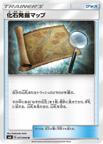 Fossil Excavation Map - 077/094 card art