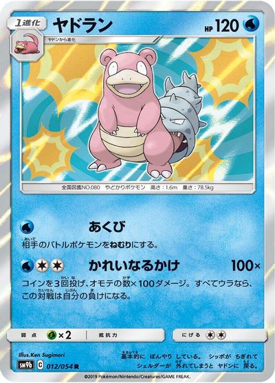 Slowbro card art