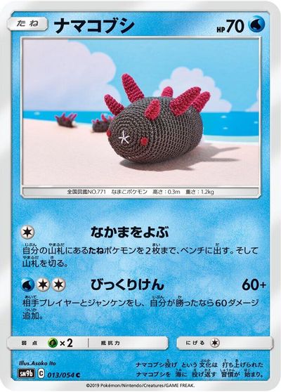 Pyukumuku card art