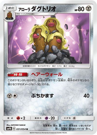 Alolan Dugtrio card art