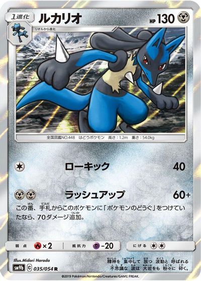 Lucario card art