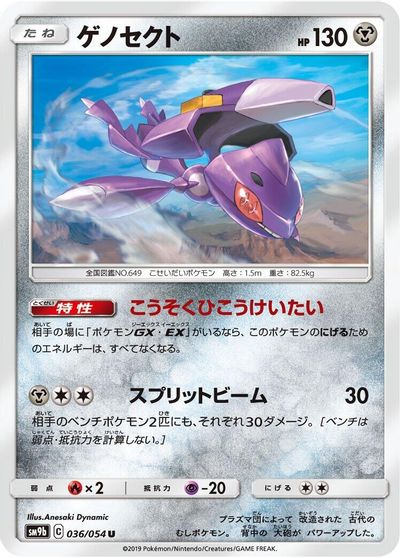 Genesect card art