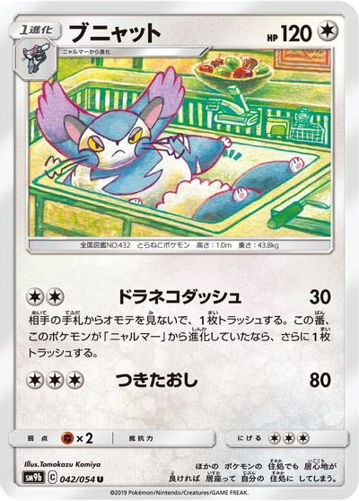 Purugly card art