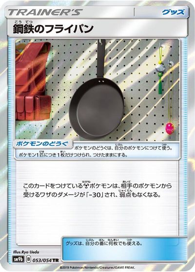 Metal Frying Pan card art