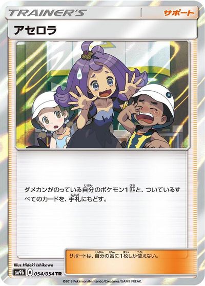 Acerola card art