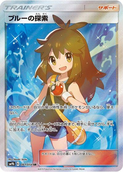 Green's Exploration - 061/054 card art