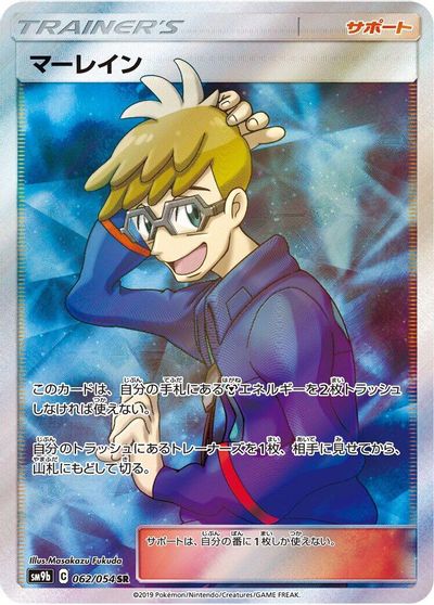 Molayne - 062/054 card art