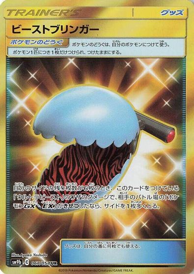 Beast Bringer - 067/054 card art