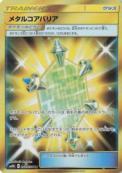 Metal Core Barrier - 068/054 card art