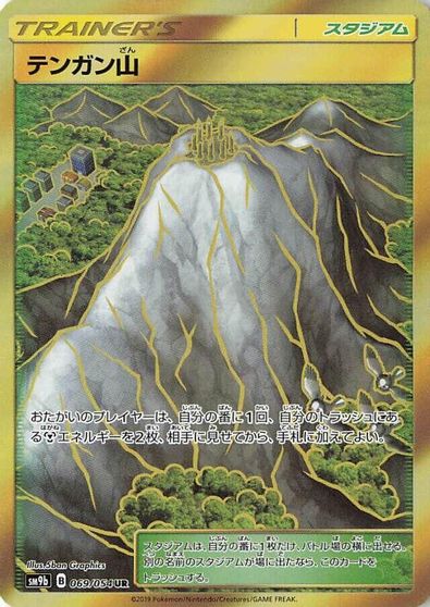 Mt. Coronet card art