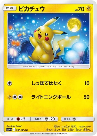 Pikachu card art