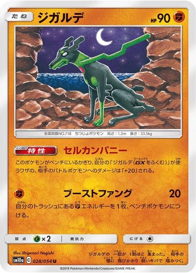 Zygarde card art