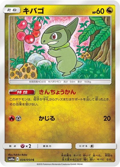 Axew card art