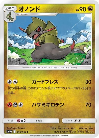 Fraxure card art