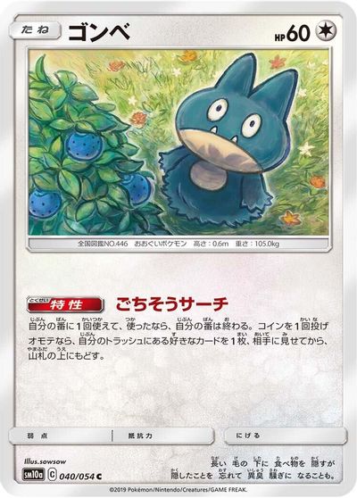 Munchlax card art