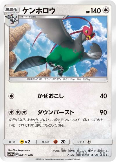 Unfezant card art