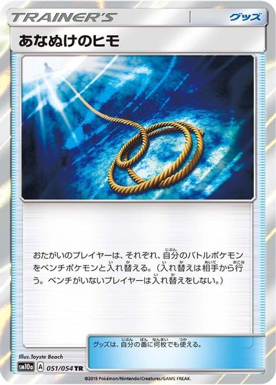 Escape Rope card art