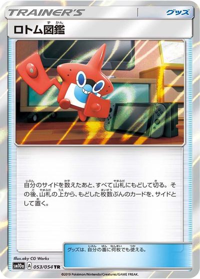 Rotom Dex card art