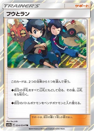 Tate & Liza card art