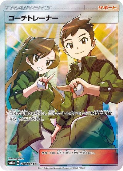 Coach Trainer - 062/054 card art