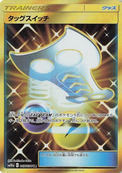 Tag Switch - 067/054 card art