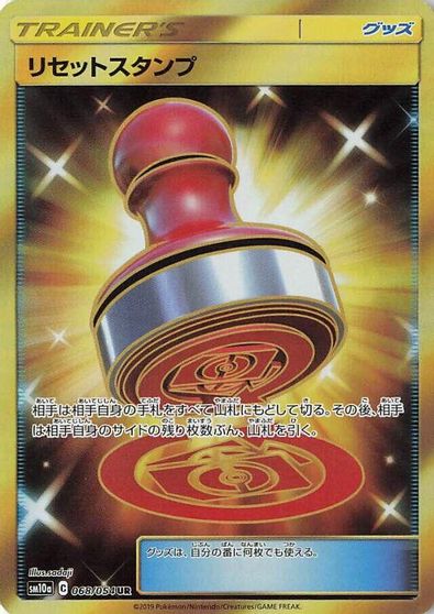 Reset Stamp - 068/054 card art